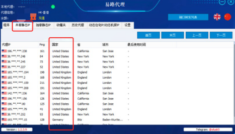 为什么IP在登录网站或者平台时显示的不是正确的的国家地区？相关图片
