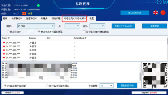 为什么IP在登录网站或者平台时显示的不是正确的的国家地区？相关图片