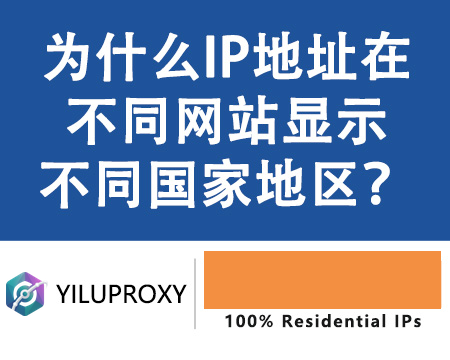 易路博客 - YiLu Proxy相关图片