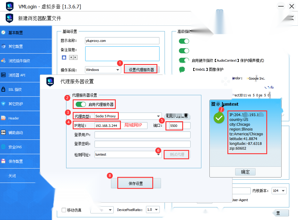 YiLu跨电脑使用-局域网多端口转发