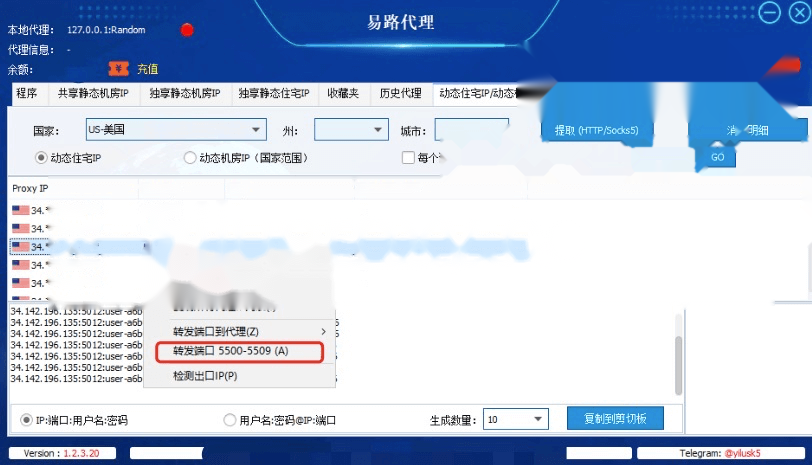 YiLuProxy易路代理如何实现批量转发IP到端口? - YiLuProxy教程文档 | YiLuProxy教程文档相关图片