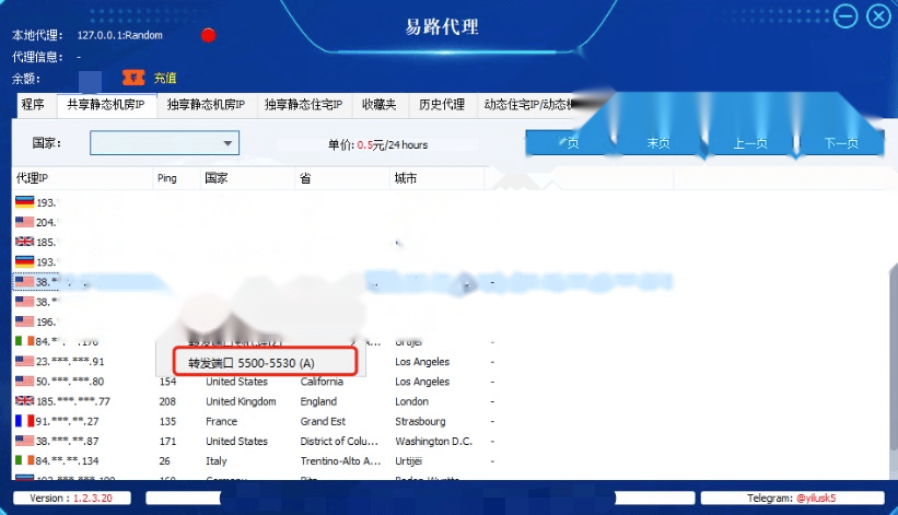 YiLuProxy易路代理如何实现批量转发IP到端口? - YiLuProxy教程文档 | YiLuProxy教程文档相关图片