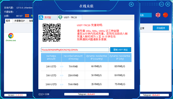 新用户试用专享 - 易路全球http和socks5的住宅/机房/手机IP服务商相关图片